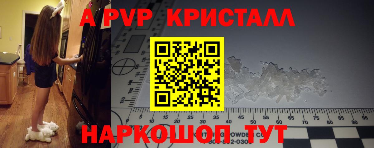 A-PVP Соль Качканар