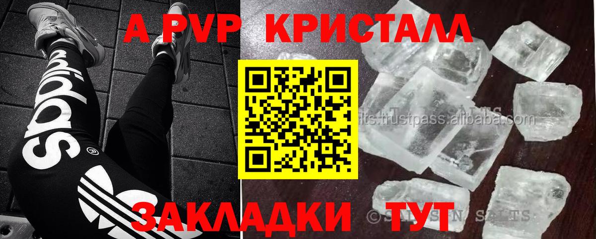 Альфа ПВП СК  Вход с VPN  Alfa_PVP кристаллы  Качканар 