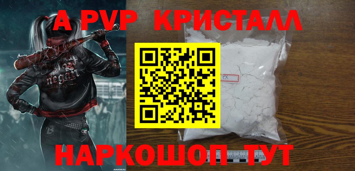 Мефедрон кристаллы  Качканар  ГАШ  МДМА  Вход с VPN  Наркошоп  Каннабис  Кокаин  Alpha-PVP СОЛЬ кристаллы 
