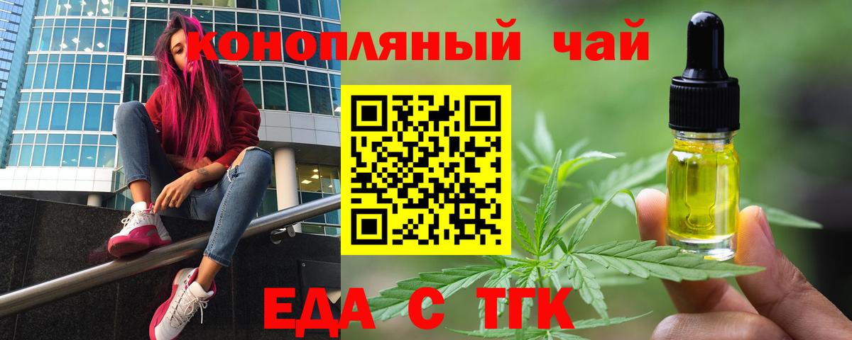 Cannafood марихуана  Вход с VPN  Качканар 