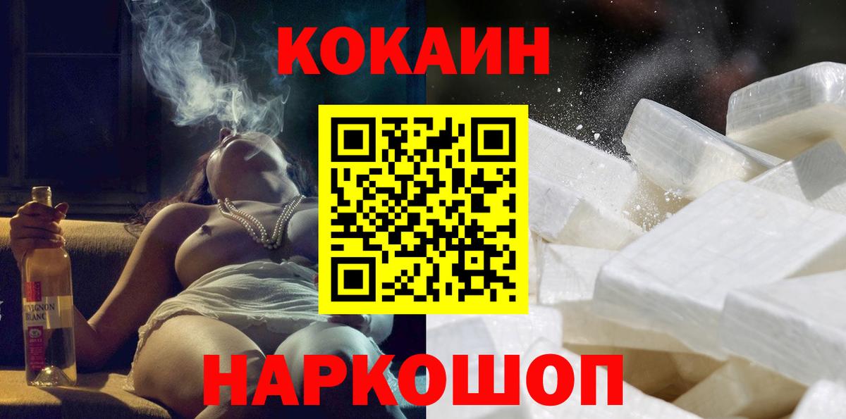 Кокаин Columbia Качканар