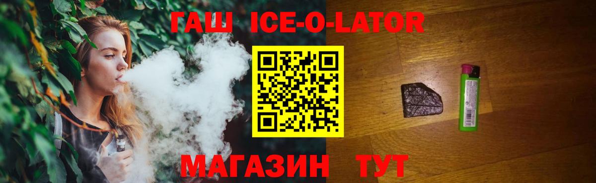 Гашиш hashish  Вход с VPN  Качканар 