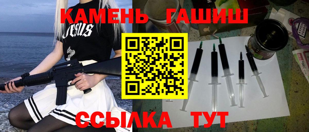 ГАШ гашик Качканар