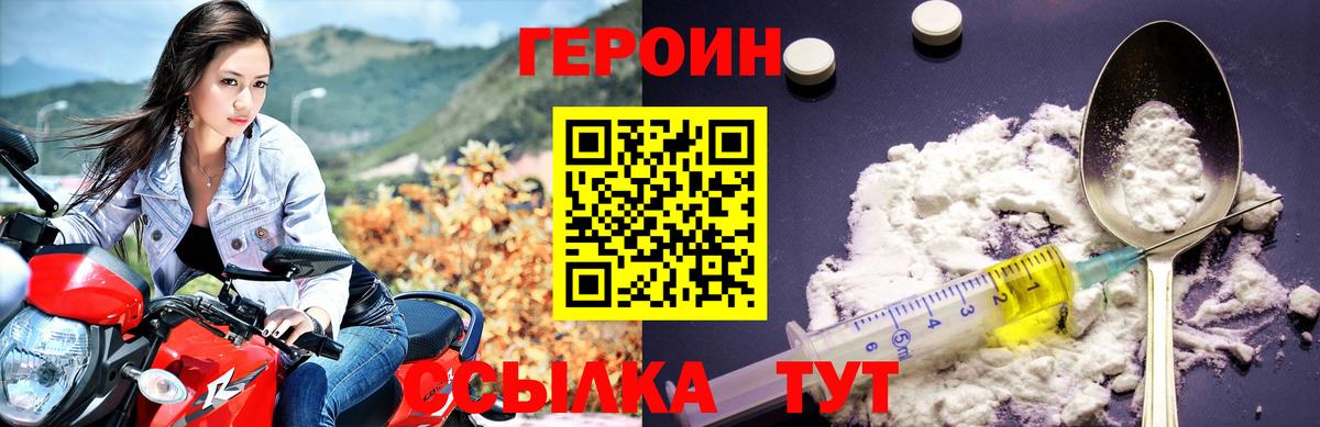 ГЕРОИН афганец Качканар