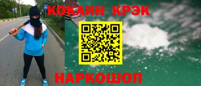 кокаин премиум Комсомольск-на-Амуре