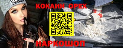 кокаин премиум Комсомольск-на-Амуре