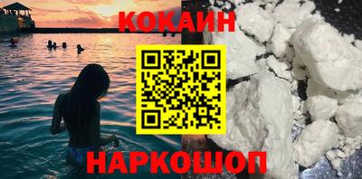 кокаин премиум Коммунар