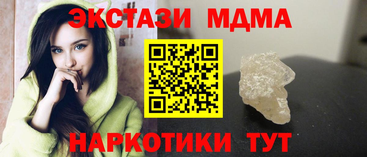 МДМА VHQ Качканар