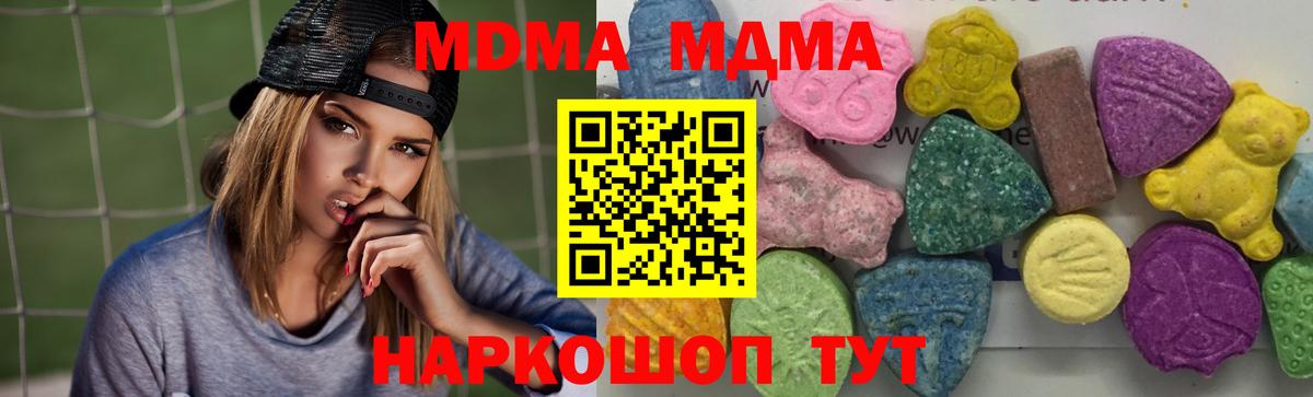 МДМА Molly  МДМА Molly  MDMA  Качканар  Вход с VPN 