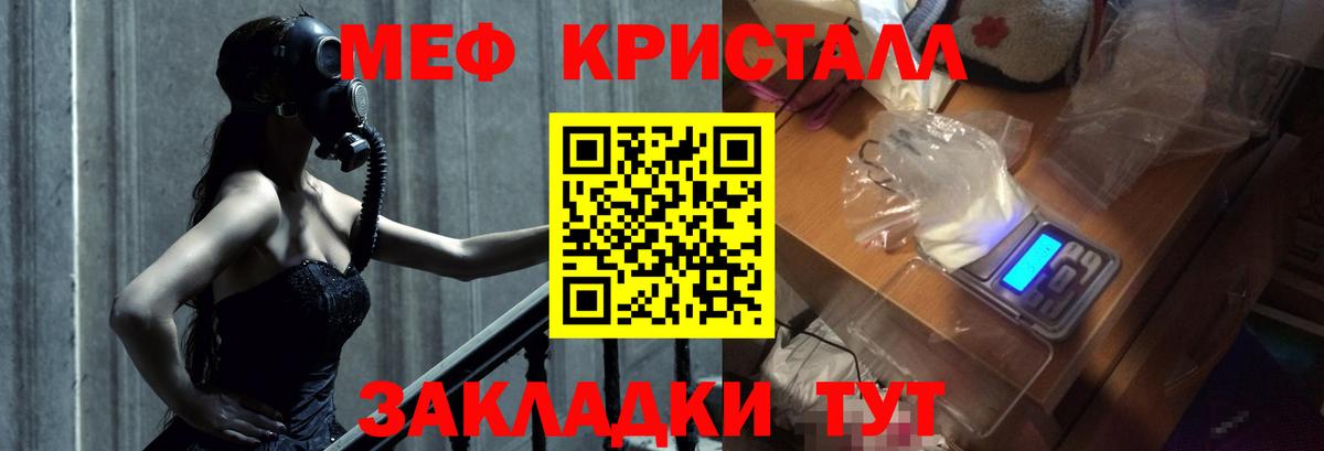 МЕФ мука Качканар