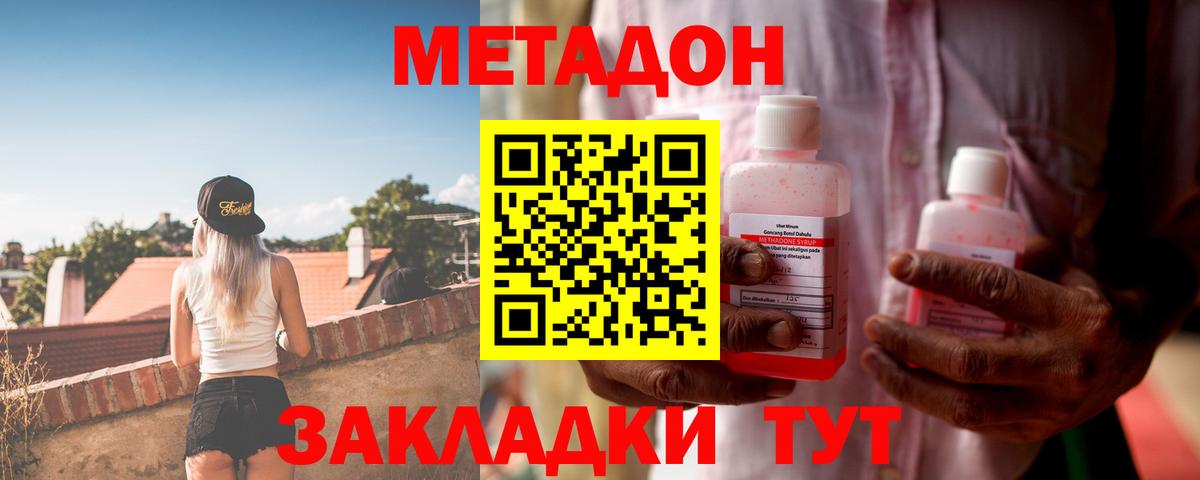 Качканар  МЕТАДОН белоснежный  Вход с VPN  МЕТАДОН кристалл 