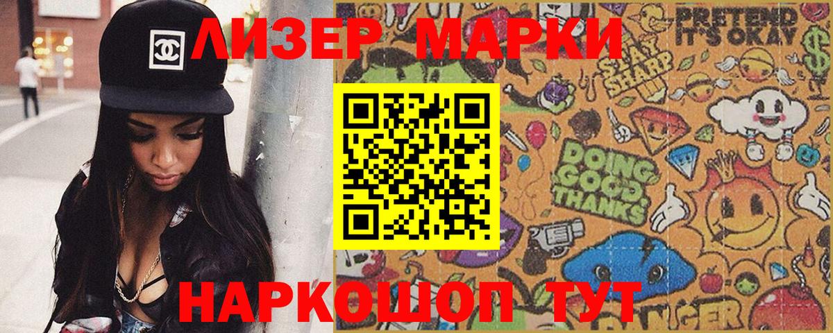 Качканар  Марки NBOMe 1500мкг  Вход с VPN  закладки  Марки NBOMe 1500мкг 