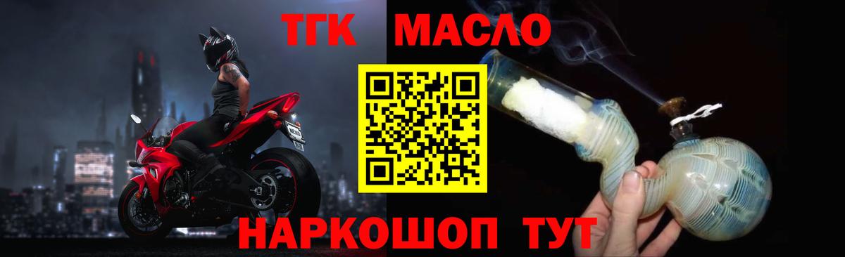 ТГК вейп  Вход с VPN  Дистиллят ТГК вейп с тгк  Качканар 